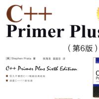 [免费学习下载]C++ Primer Plus (第6版)_中文版_带书签