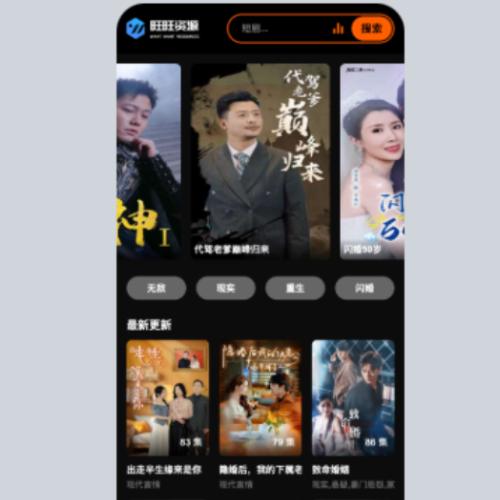 [短剧模板]苹果cmsV10开源短剧模板 旺旺资源 